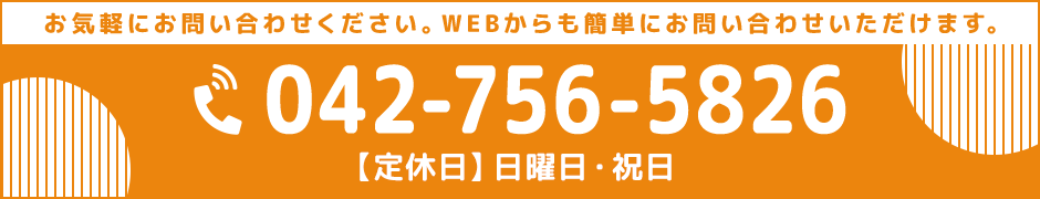 電話でのお問い合わせはこちらから
