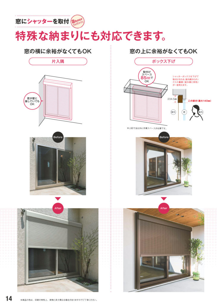 片入隅やボックス下げにも対応しています。